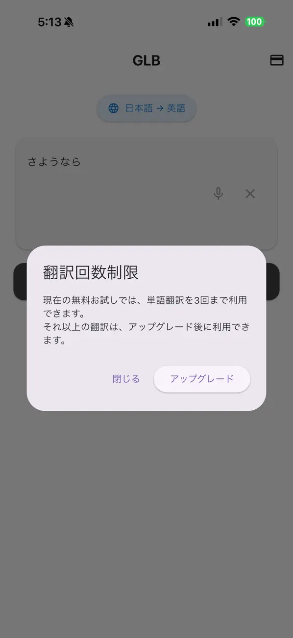 Tomori World GLB Screenshot 2