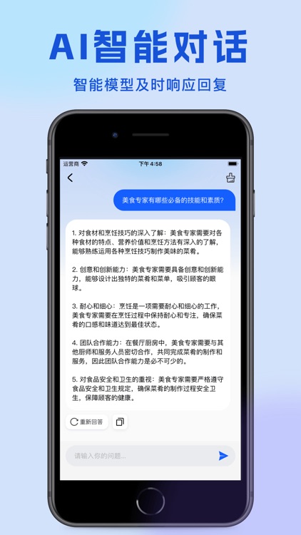 智搜AI- 专属智能鸡汤专家 screenshot-3