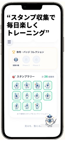 EyeFocus-AIで目のケア&視力回復トレーニング のスクリーンショット