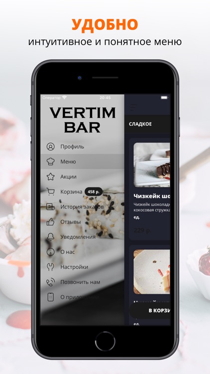 VERTIM BAR | Краснодар
