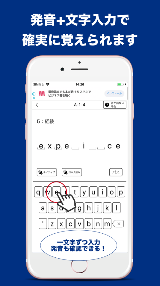 #3. 発音とタッチで覚えるTOEIC1500単語 (iOS) 由: Keiko Yukawa