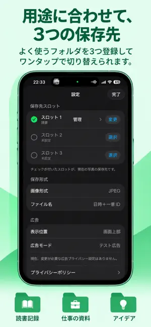 Folder Camera - フォルダ保存カメラ screenshot 2