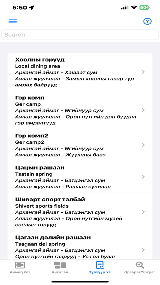 #6. InfoMaps (iOS) 由: Spotter LLC