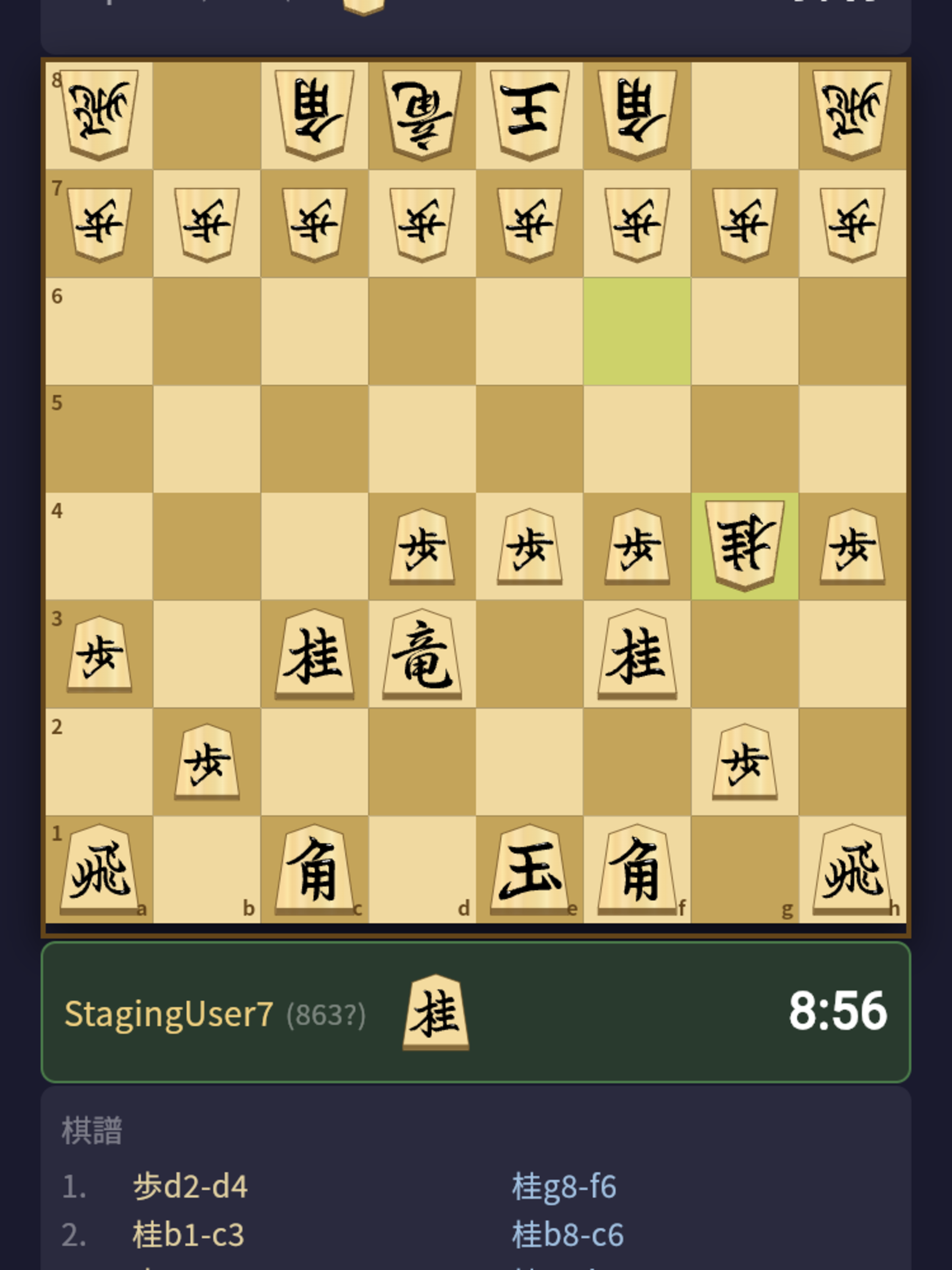 チェス棋アリーナ screenshot 6