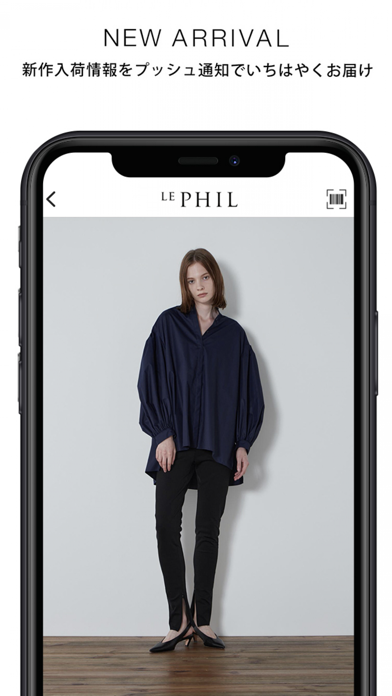 LE PHIL（ル フィル）ショッピングアプリのおすすめ画像4