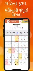 Gujarati Calendar 2025 screenshot #2 for iPhone