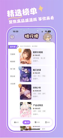 漫蛙极速版-官方二次元BL耽美漫画大全 iPhone screenshot
