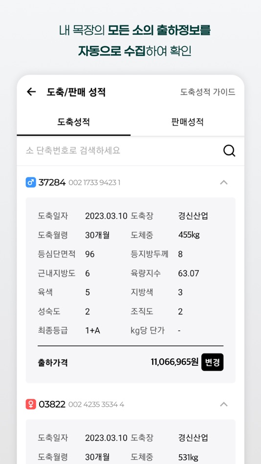 #5. 키우소 (iOS) 由: sungbo Bang