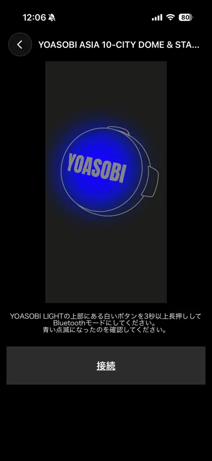 Captura 6 de 6 de YOASOBI LIGHT "SUPER PLANET"