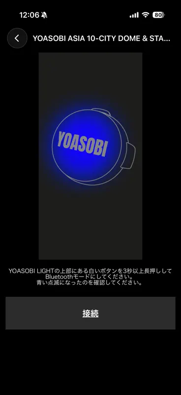 YOASOBI LIGHT "SUPER PLANET" screenshot 6 of 10