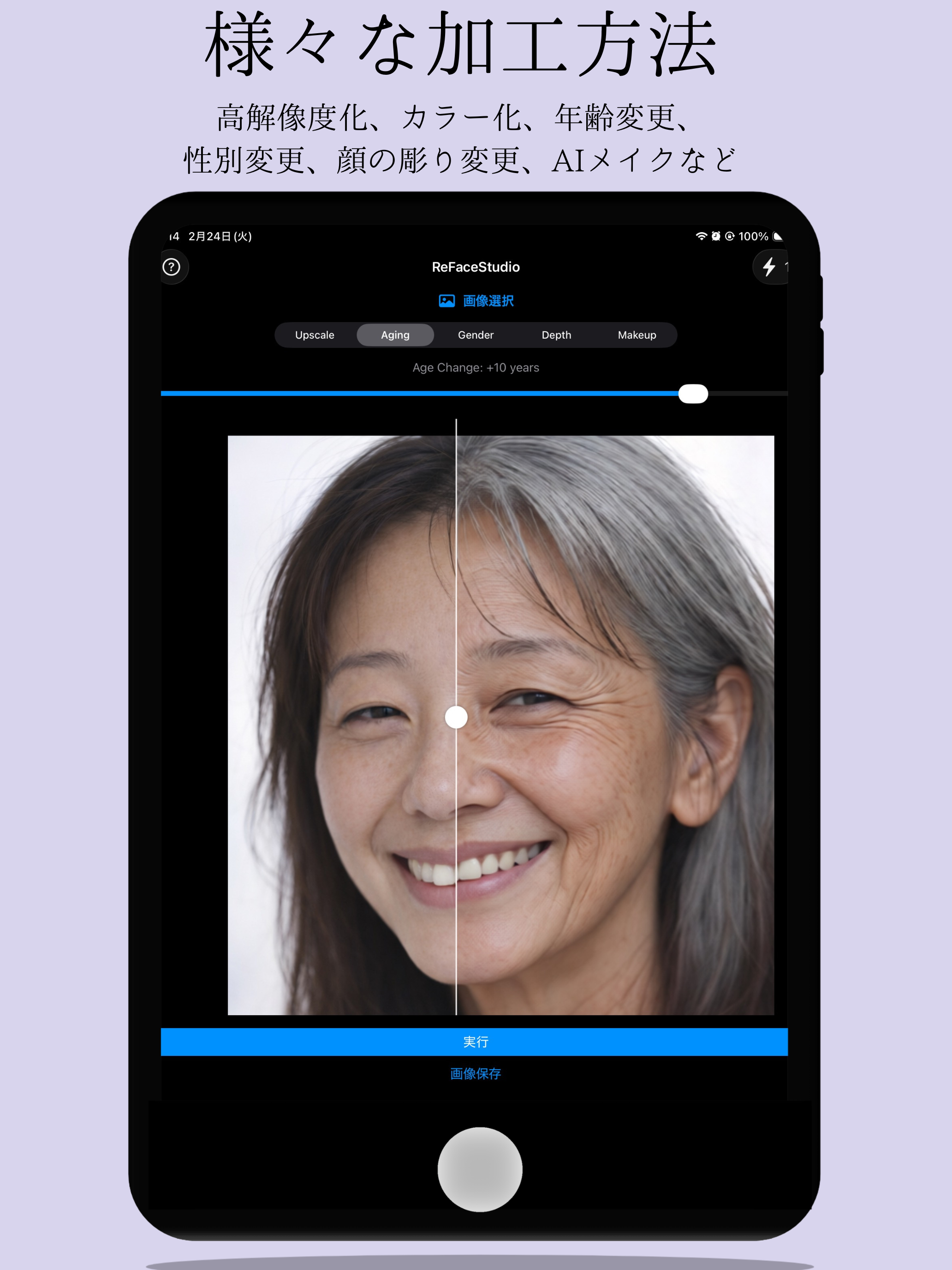 ReFaceStudio
