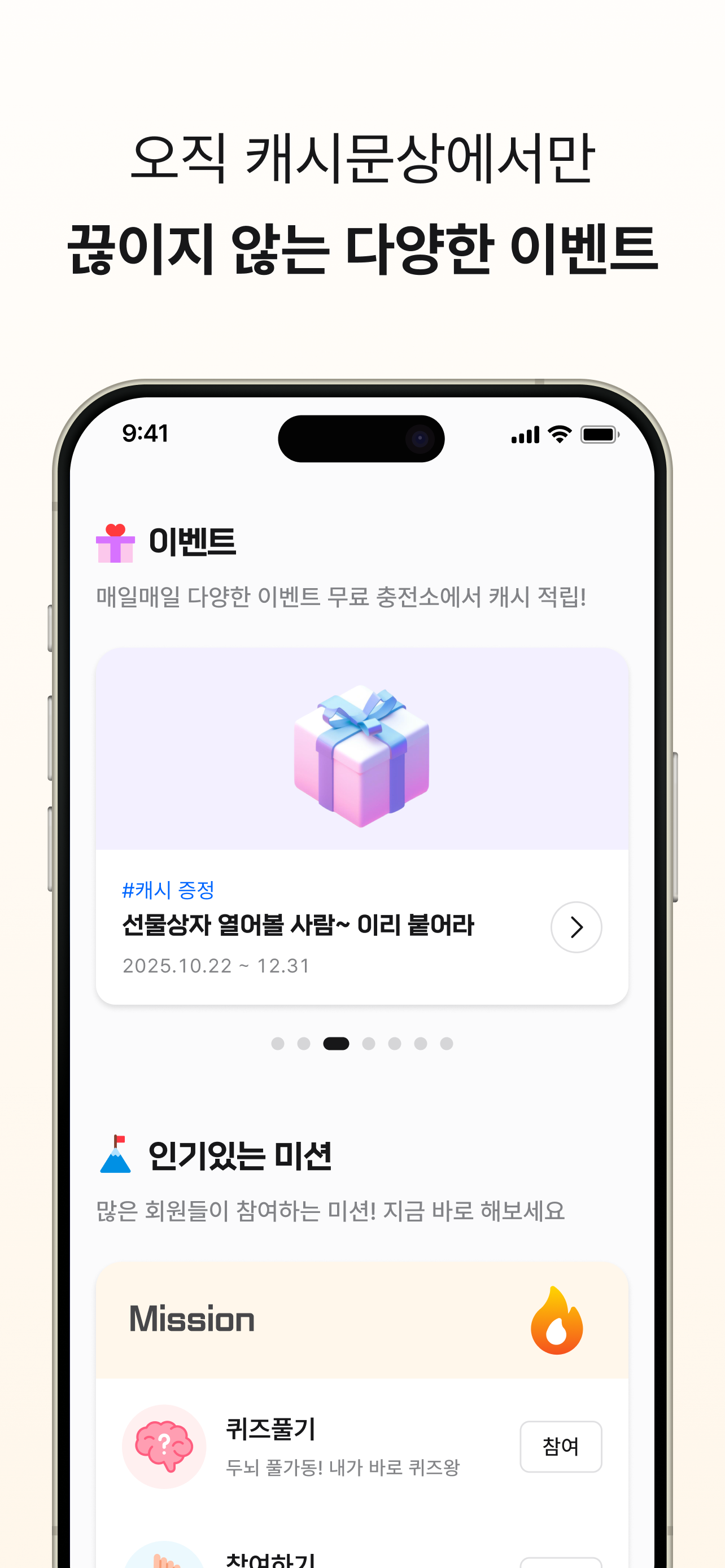 캐시문상