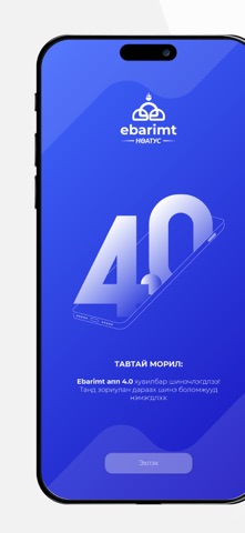 e-barimt Screenshot 1 of 8