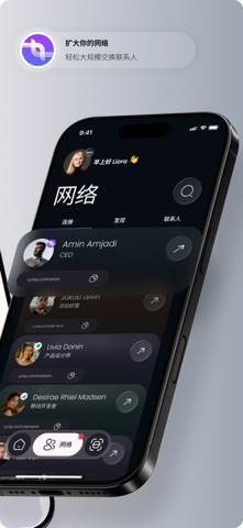 Lynqu: 数字名片 screenshot