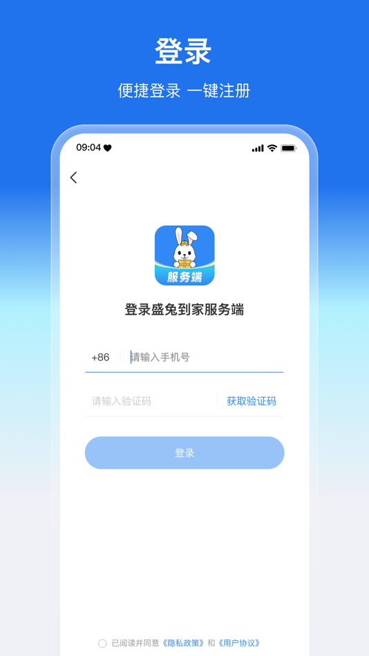 #1. 盛兔帮服务端 (iOS) By: Hangzhou Bancai Technology Co., Ltd.