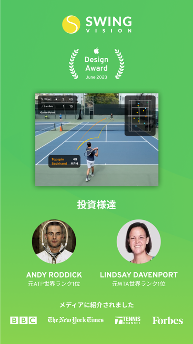 SwingVision:テニス＆ピックルボールのおすすめ画像1