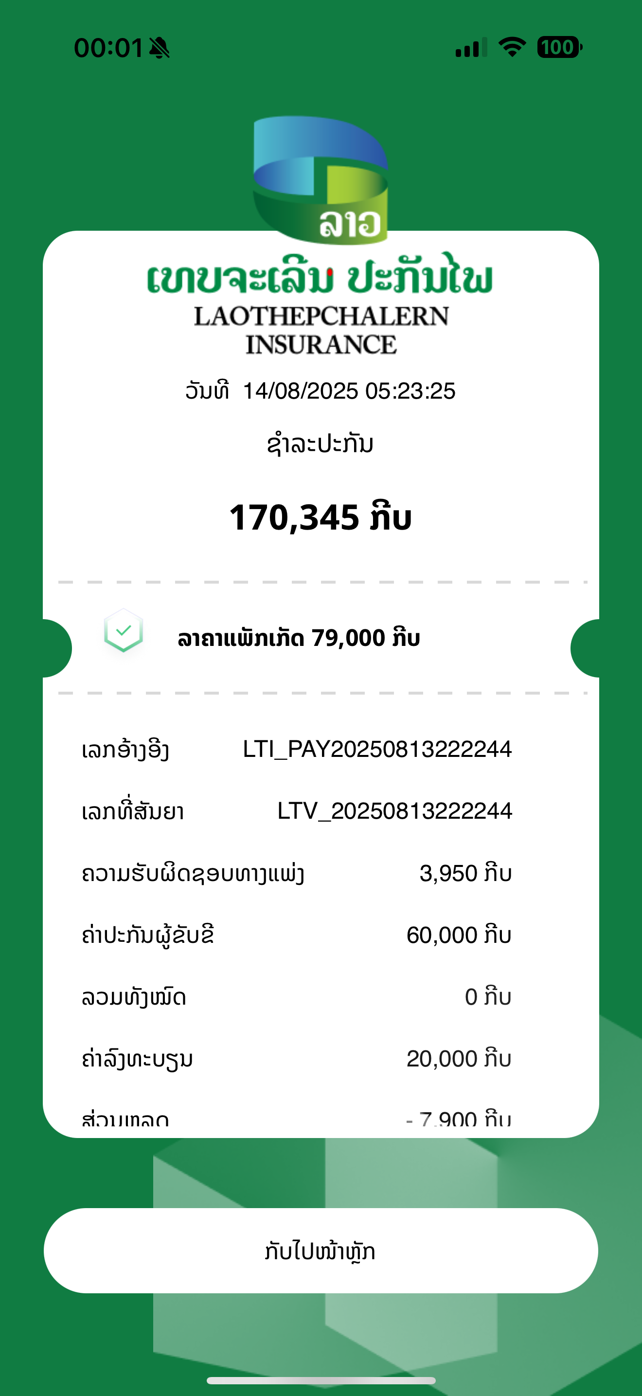 LTI App