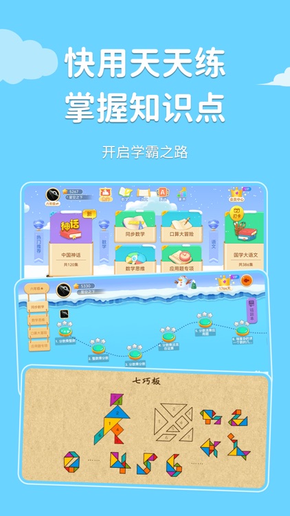 天天练 screenshot-0