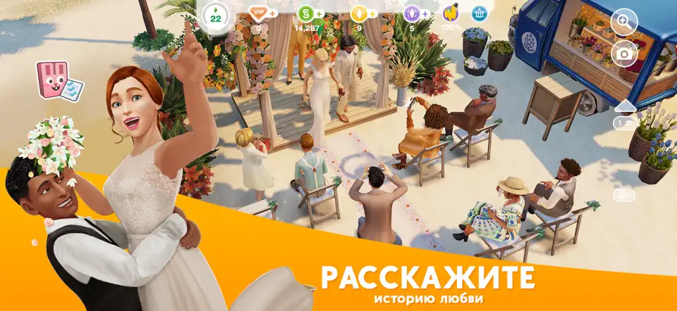 Скриншот The Sims™ FreePlay на iPhone 3