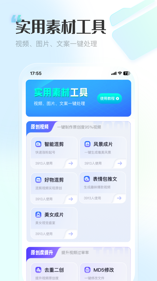 #4. 推文神器 -一键短视频提取,文案创作,高清风景素材库 (iOS) 来自: Fuzhou Tayun Network Technology Co., Ltd