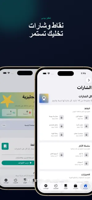 ‏تعلّم الإنجليزية screenshot 3