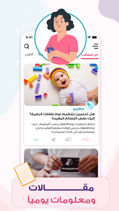الملكة حاسبة الحمل حساب الدورة Screenshot