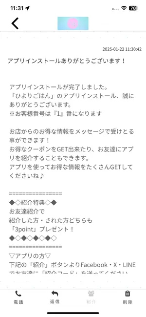 ひよりごはん screenshot 2