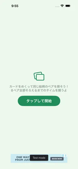 Captura de pantalla de 記憶力ペア：神経衰弱で脳トレ en iPhone 3
