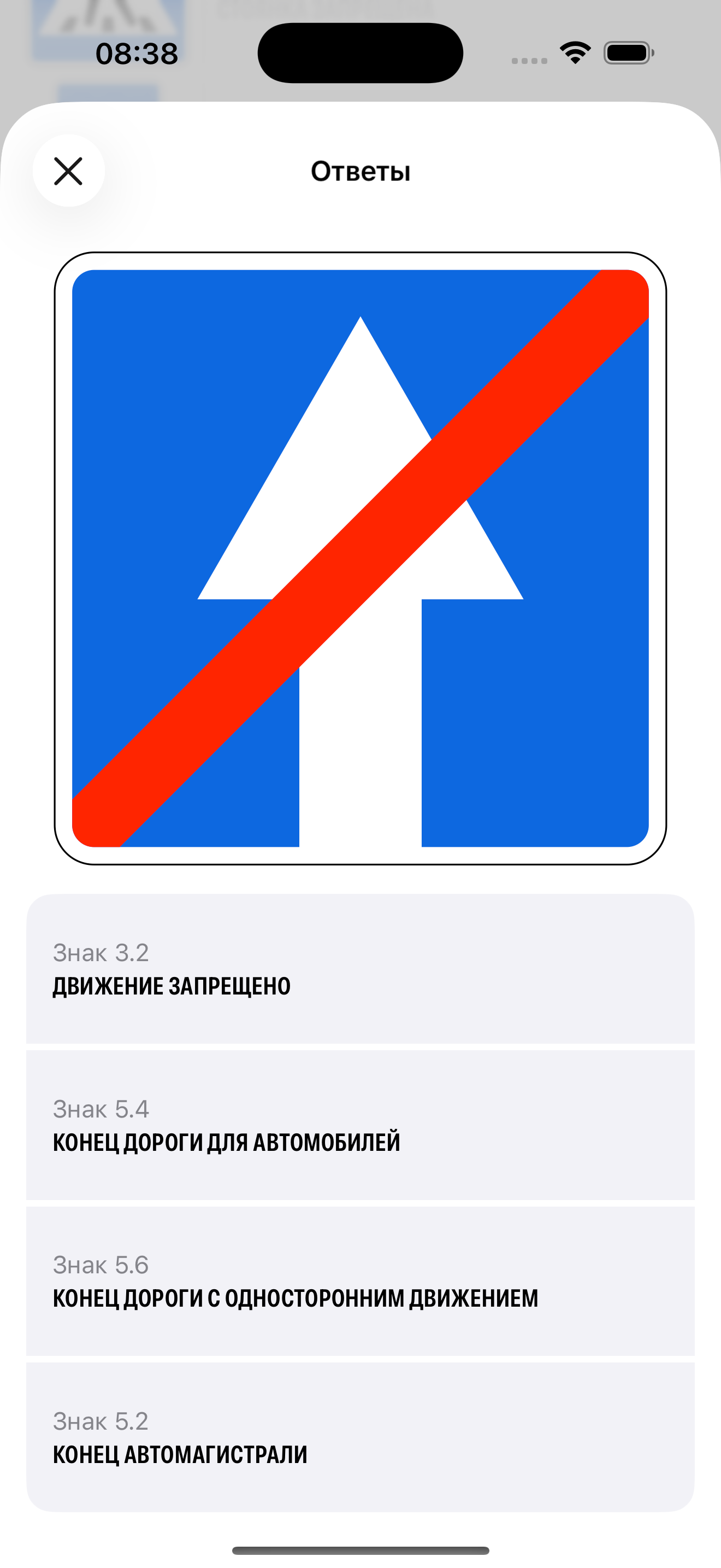 ПДД. Знаки
