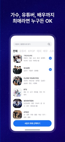 티키팅 iPhone screenshot