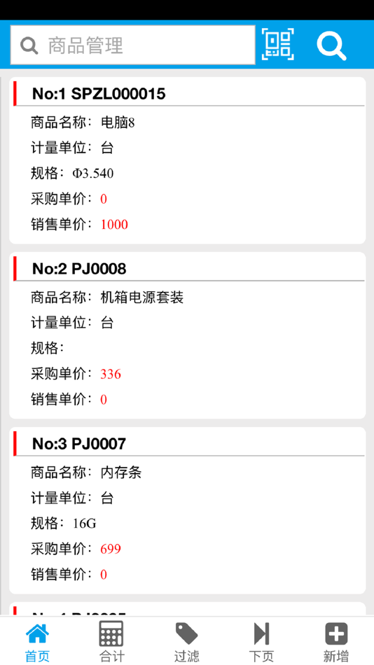 #3. 新页软件 (iOS) 由: 聪艺 潘