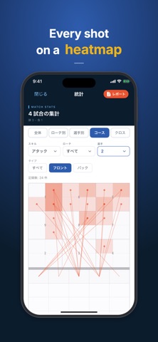 TapScout: Volleyball Stats Screenshot 3 of 8