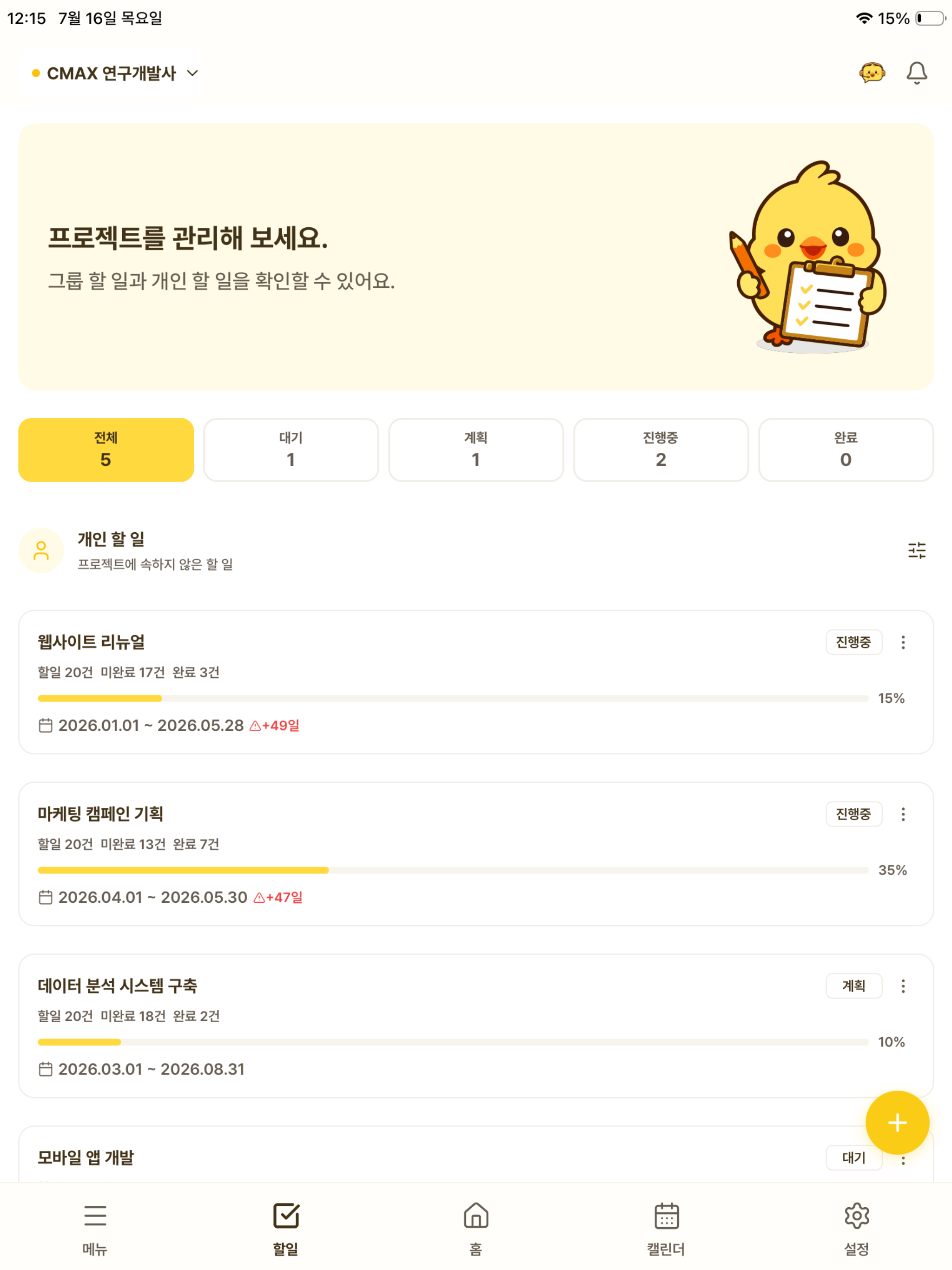 피피로 screenshot 19