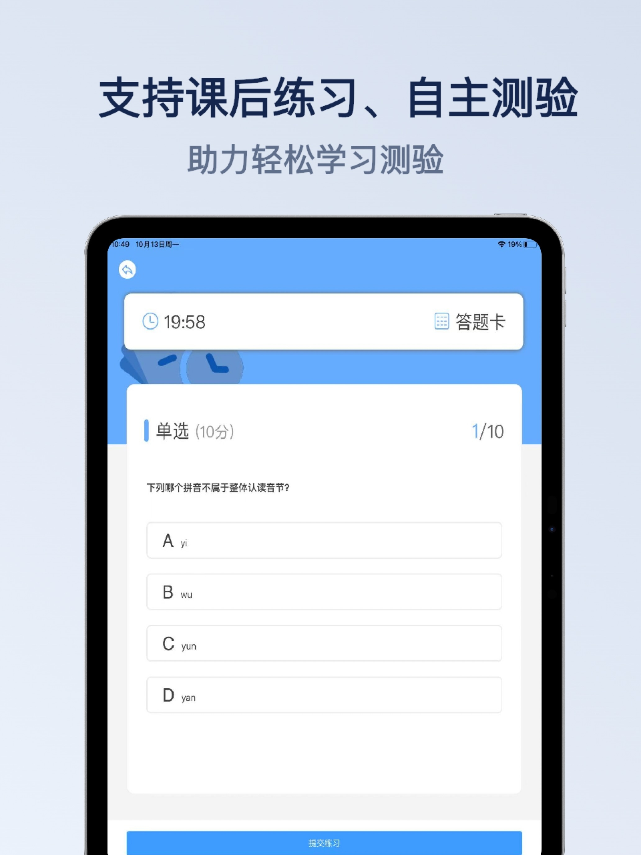 学拼音写汉字