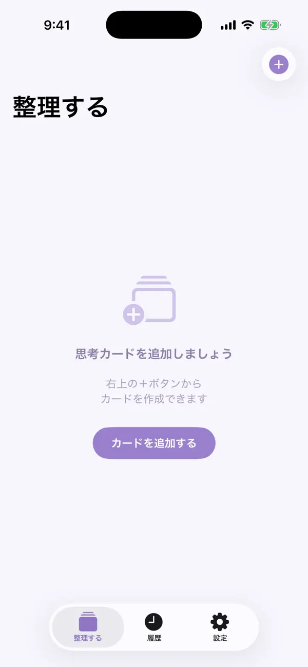 Screenshot #1 pour 思考整理カード