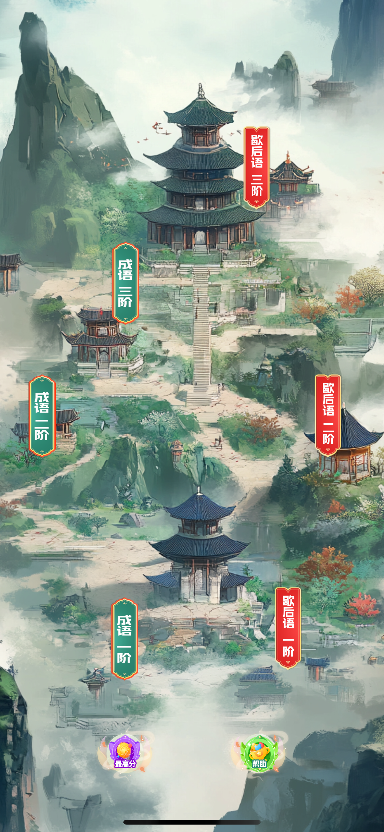 猜谜文心塔影