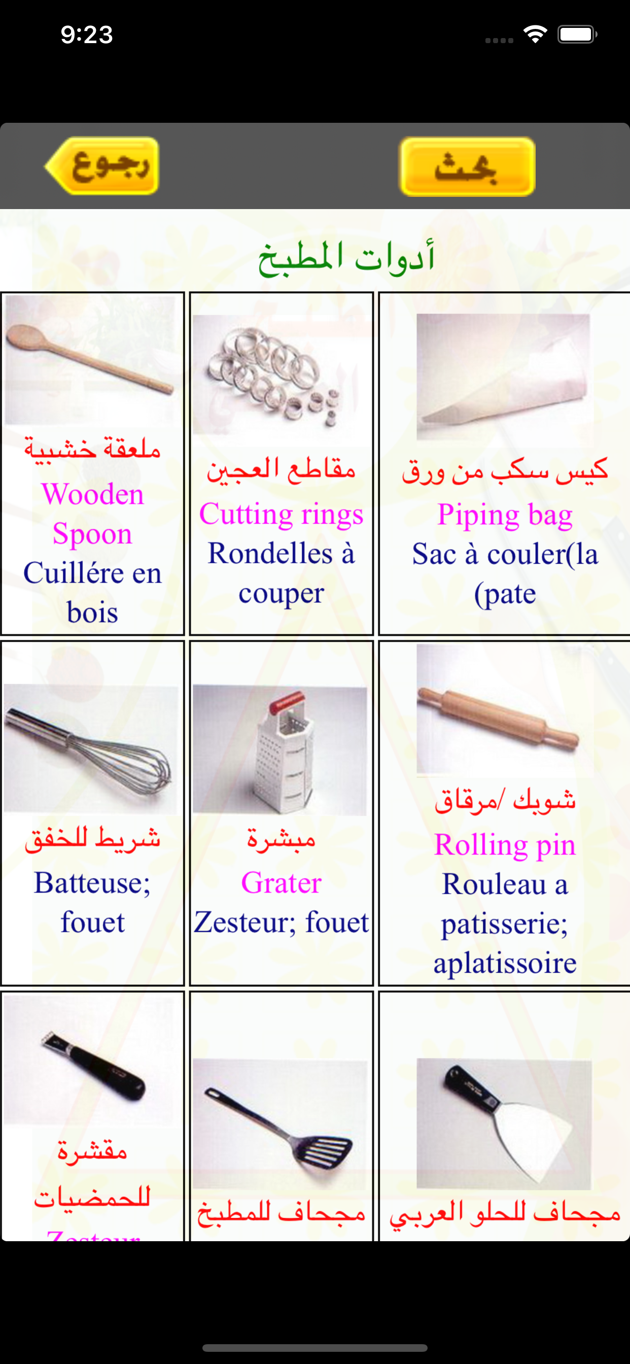 الطبخ الصحي