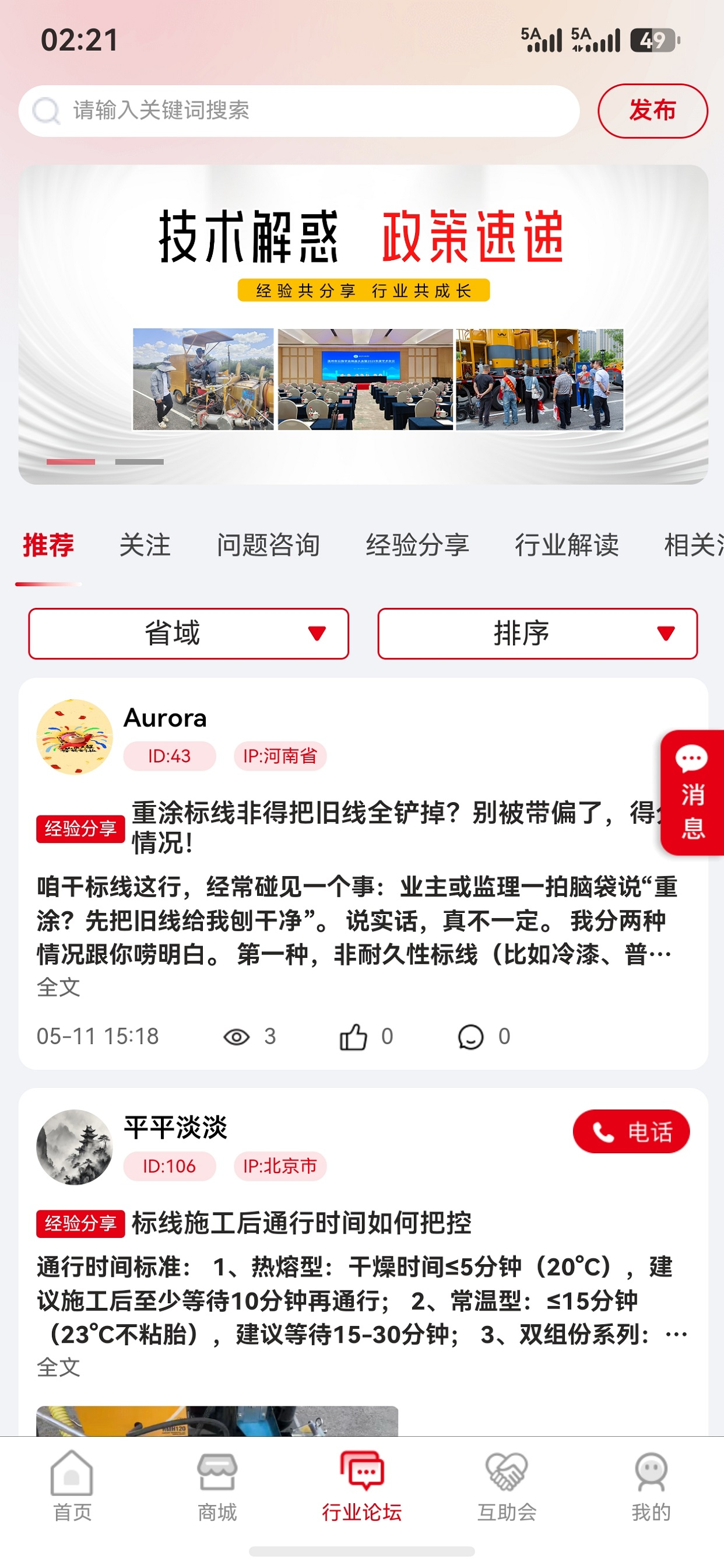 标线智汇