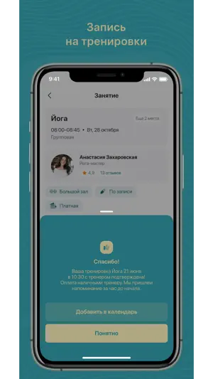 Spa Kids screenshot 3