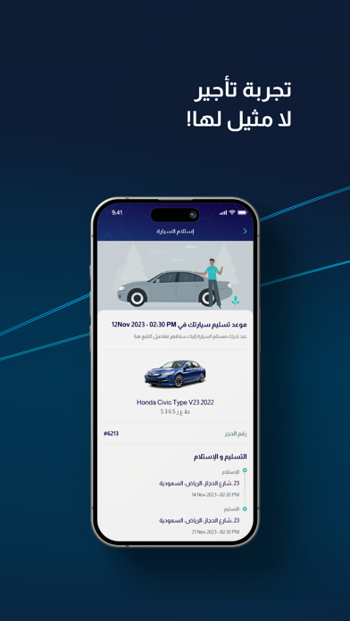 قو ستير | Go Steer Screenshot