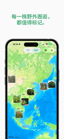 Plantfolio 植物志 screenshot