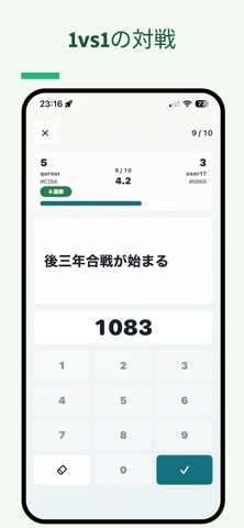 年号デュエル iPhone screenshot