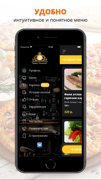 Ресторан «Павел 1»