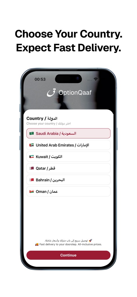 OptionQaaf - Gli utenti possono selezionare facilmente il loro paese dalla lista dei paesi del GCC e visualizzare il banner "Fast delivery to your doorstep. All-inclusive prices." per una trasparenza immediata.