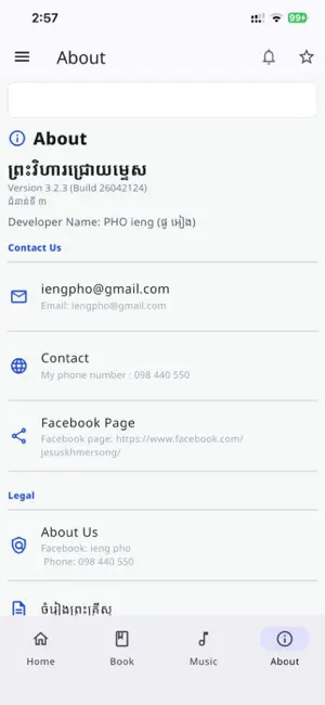 Jesus Khmer Song screenshot 3