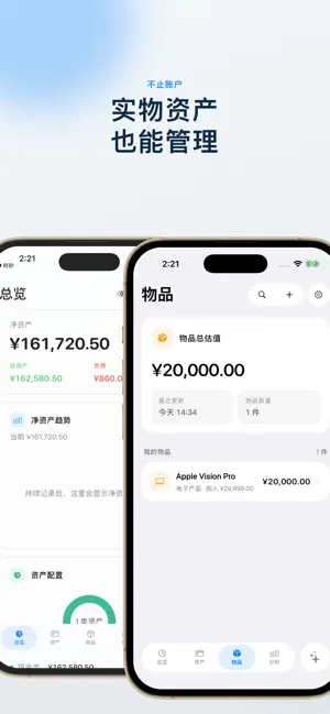 财谱 screenshot 4