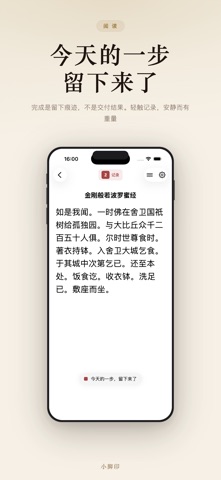 小脚印 Footprint - 功课文件管理和记录 screenshot