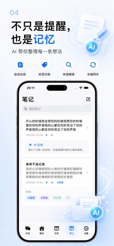 Bellmo 日程提醒闹钟日历AI 工作日轮班农历生日截图 screenshot