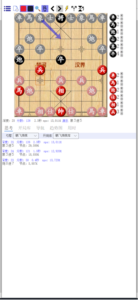鹏飞揭棋移动版 screenshot 1