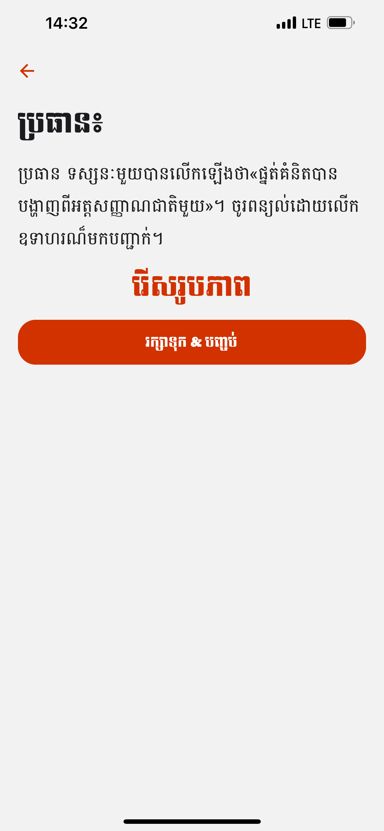 Akhara